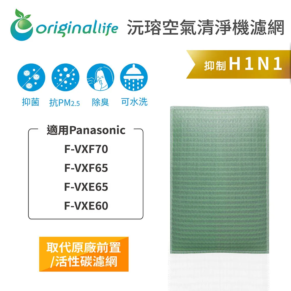 【綠能環控清淨網】空氣清淨機濾網 適用大金：ACK70/MCK70ACK55/MCK5★長效可水洗★ 歷史價格詳細信息