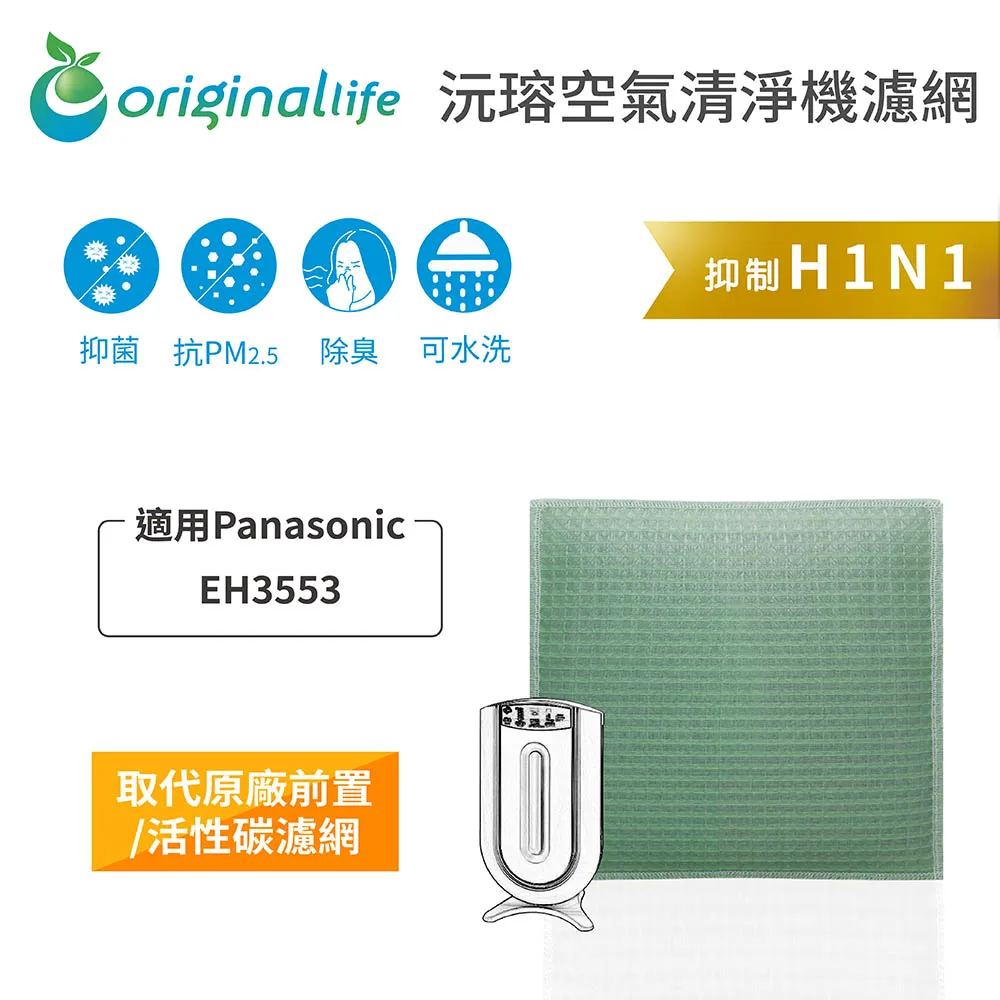 【綠能環控清淨網】空氣清淨機濾網 適用大金：ACK70/MCK70ACK55/MCK5★長效可水洗★ 歷史價格詳細信息