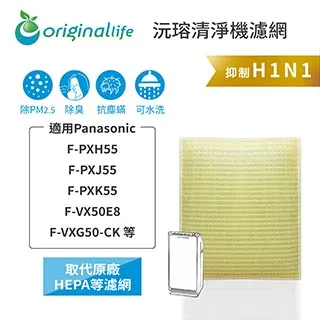 【綠能環控清淨網】超淨化空氣清淨機濾網 適用大金：ACK70/MCK70ACK55/MCK5★長效可水洗★ 歷史價格詳細信息