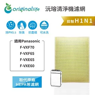 【綠能環控清淨網】超淨化空氣清淨機濾網 適用大金：ACK70/MCK70ACK55/MCK5★長效可水洗★ 歷史價格詳細信息