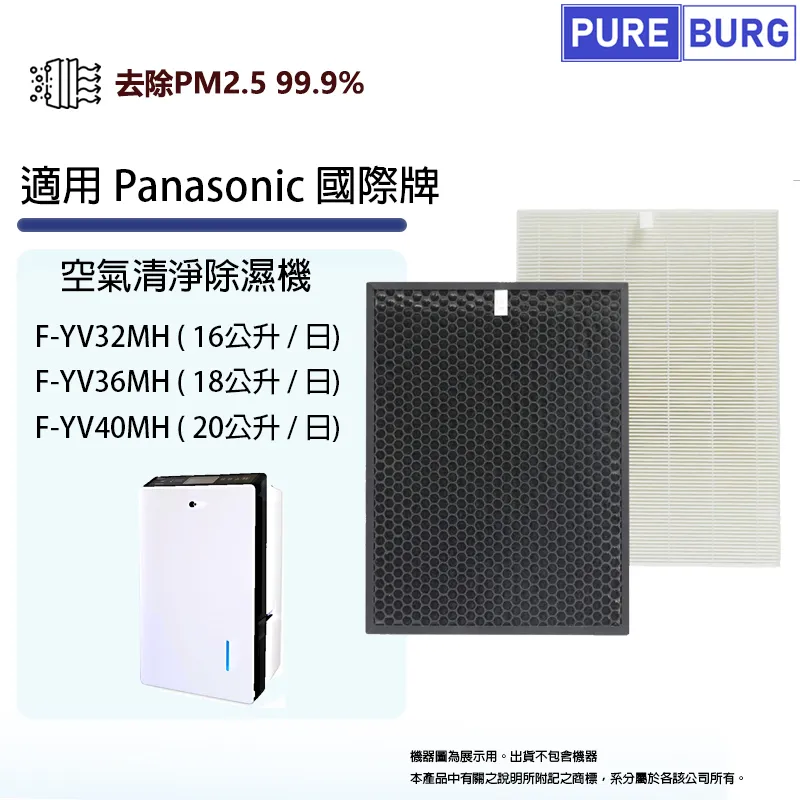 適用Panasonic 國際牌 空氣清淨機 F-VXL40 替換用HEPA+活性碳濾網濾心組 歷史價格詳細信息