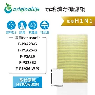 【綠能環控清淨網】清淨機濾網 適用Panasonic：EH366、EH372、EH373、EH374、EH375、EH382、EH383 歷史價格詳細信息