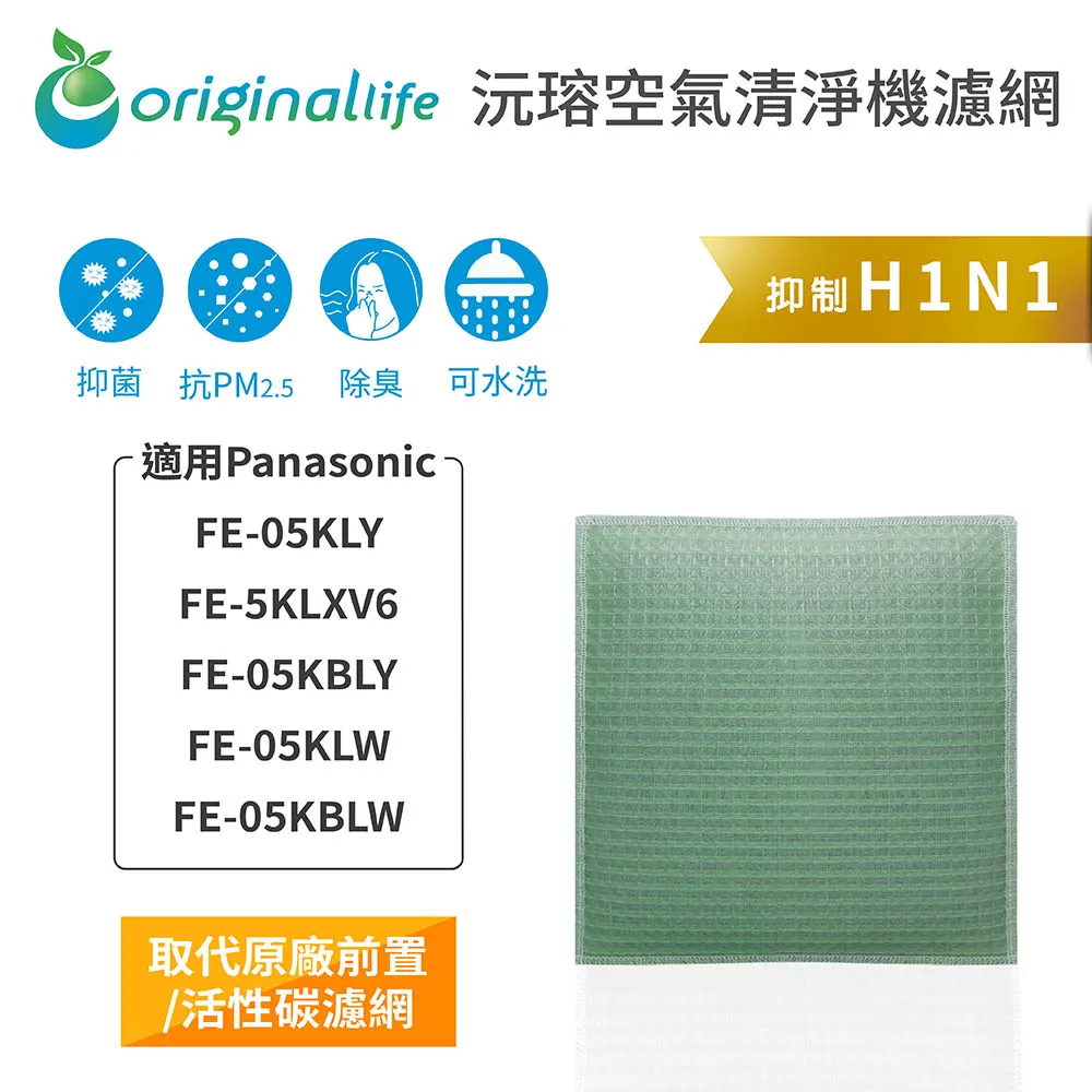 【綠能環控清淨網】清淨機濾網 適用Panasonic：EH366、EH372、EH373、EH374、EH375、EH382、EH383 歷史價格詳細信息