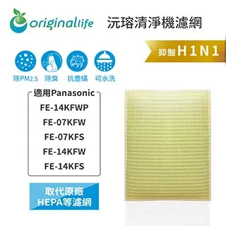 【綠能環控清淨網】清淨機濾網 適用Panasonic：EH366、EH372、EH373、EH374、EH375、EH382、EH383 歷史價格詳細信息