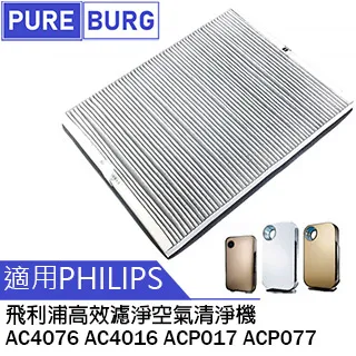 【適用Philip飛利浦】空氣清淨機AC5659濾網2片HEPA+活性碳 FY5185 FY5182 歷史價格詳細信息