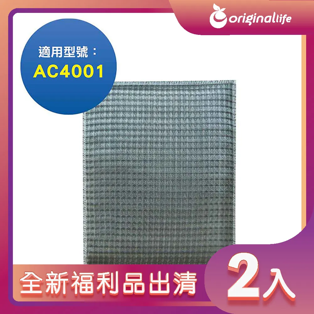 【Original Life】長效可水洗★ 超淨化空氣清淨機濾網 適用Honeywell：HAP-16600-TWN 歷史價格詳細信息