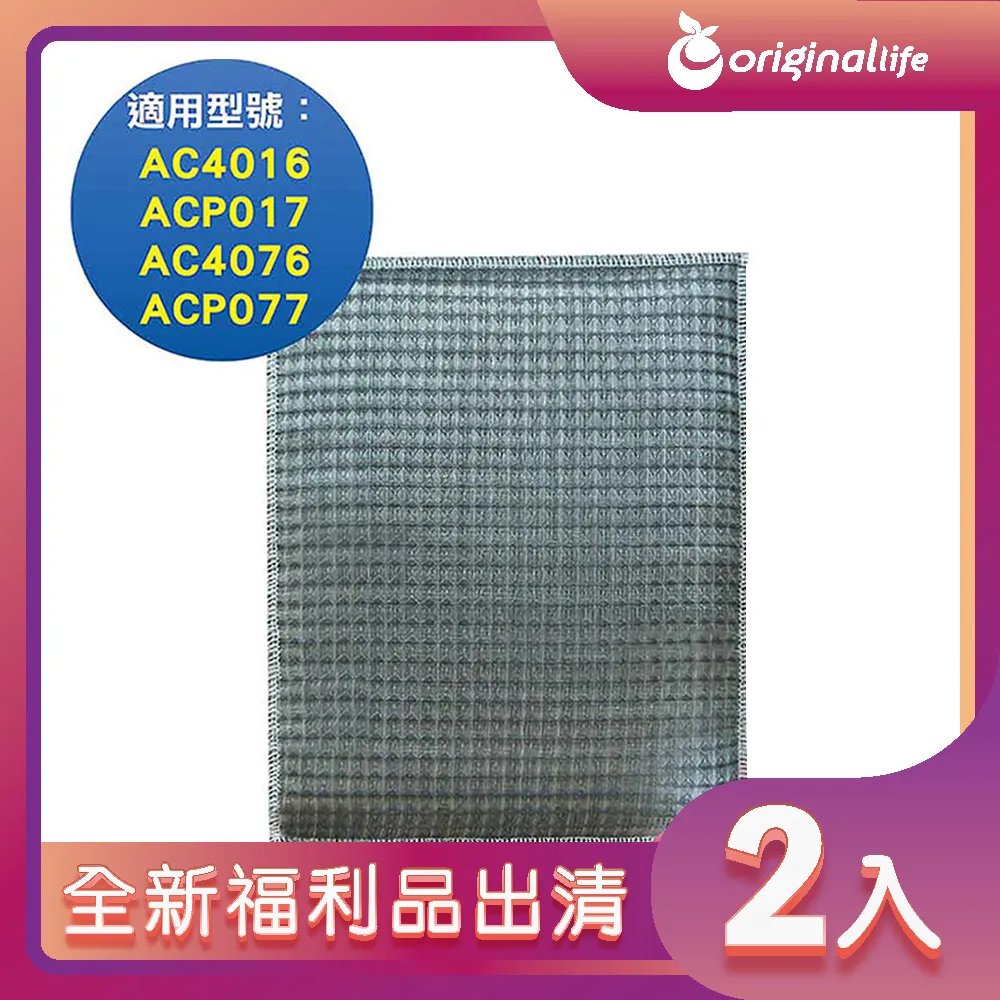 【Original Life】長效可水洗★ 超淨化空氣清淨機濾網 適用Honeywell：HAP-16600-TWN 歷史價格詳細信息