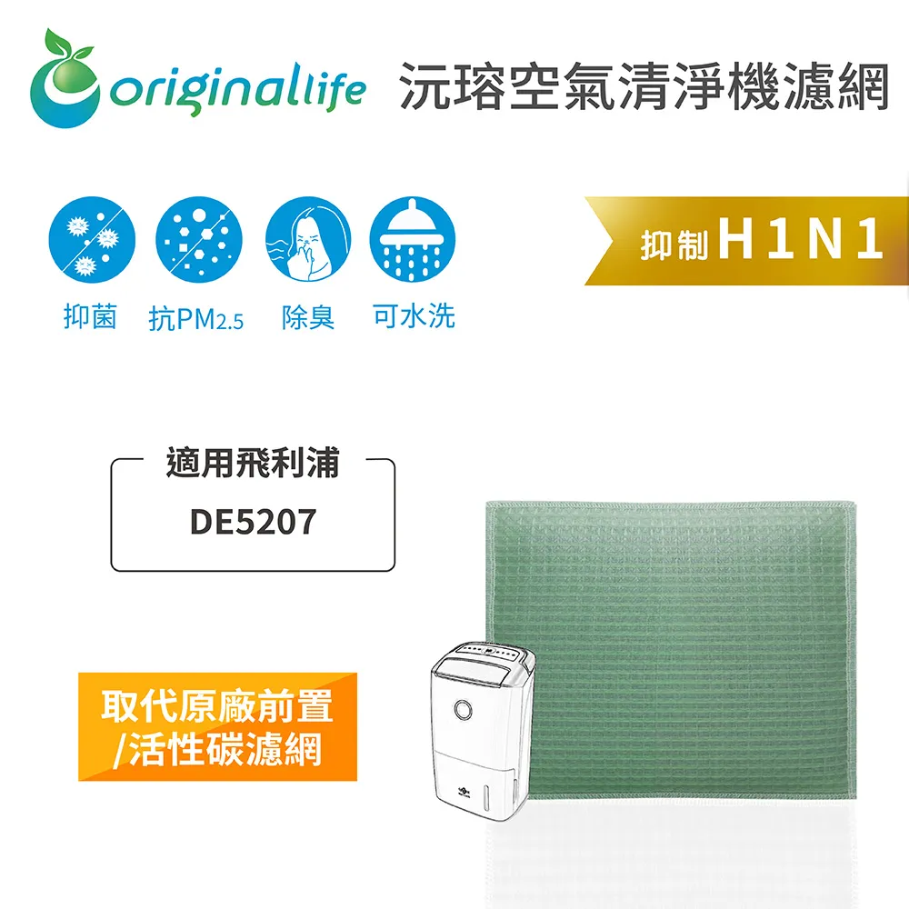 【Original Life】長效可水洗★ 空氣清淨機濾網 適用Coway：AP-1009CH 加護抗敏型 歷史價格詳細信息