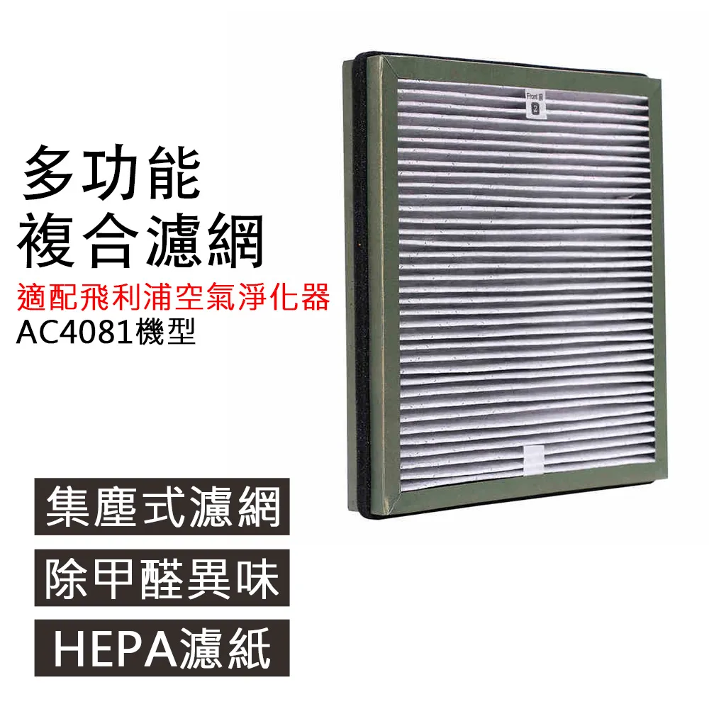 適配飛利浦空氣凈化器AC4076/18/4074/4072/4016濾網濾芯847 歷史價格詳細信息