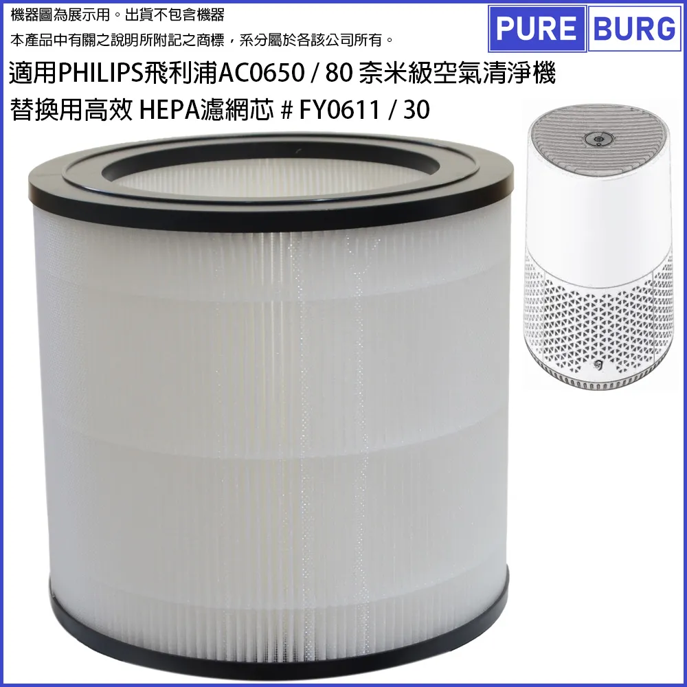 適用 PHILIPS 飛利浦 AC0650 空氣清淨機 HEPA 濾網 濾芯 濾心 歷史價格詳細信息