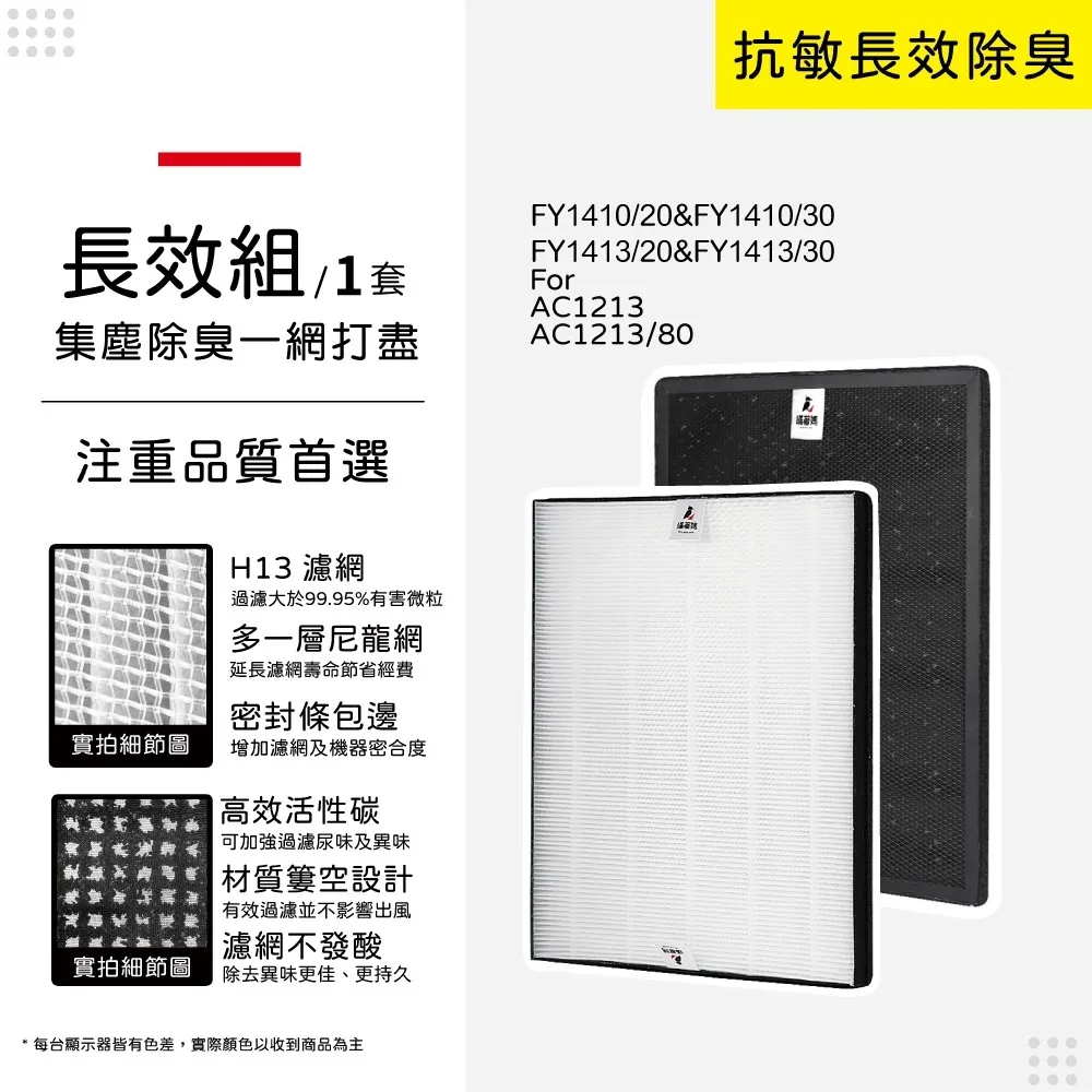 蟎著媽 高效複合式濾網(適用 聲寶 Sampo AL-BA09CH AL-11BA 空氣清淨機) 歷史價格詳細信息