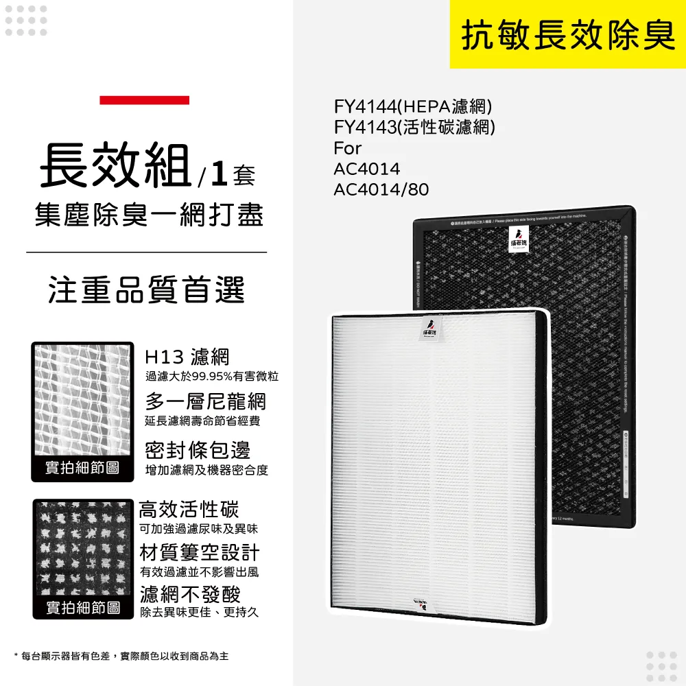 蟎著媽 高效複合式濾網(適用 聲寶 Sampo AL-BA09CH AL-11BA 空氣清淨機) 歷史價格詳細信息