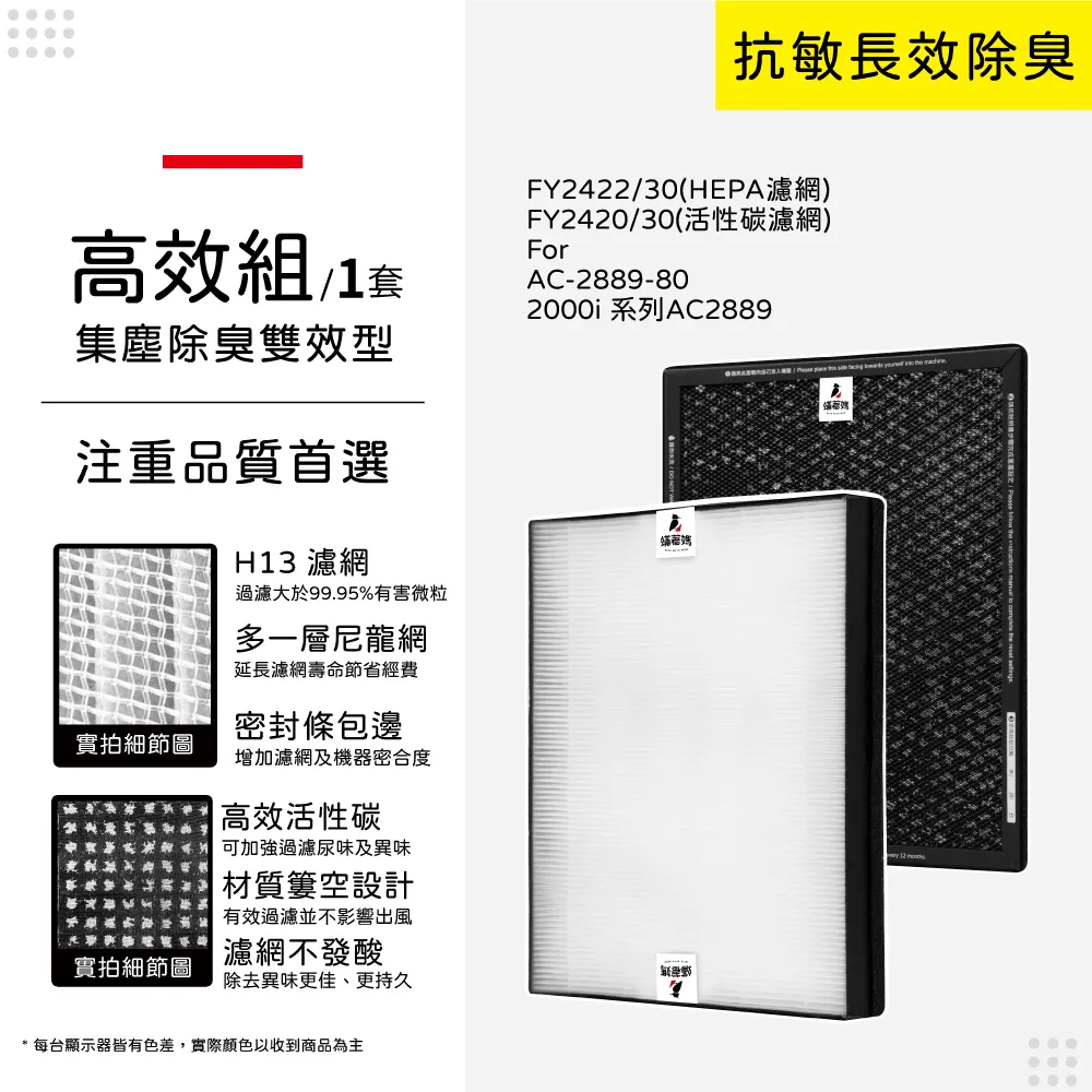 蟎著媽 高效複合式濾網(適用 聲寶 Sampo AL-BA09CH AL-11BA 空氣清淨機) 歷史價格詳細信息