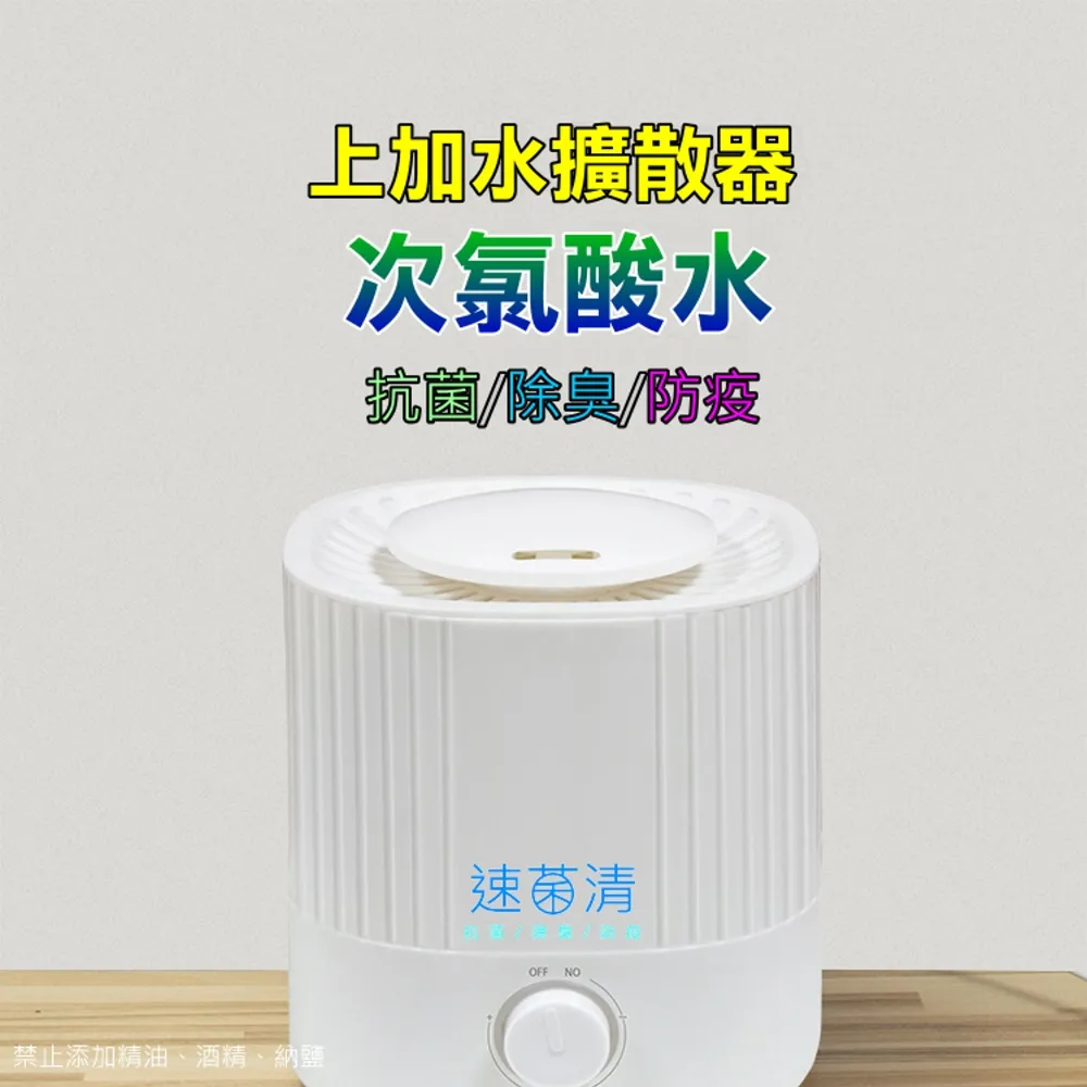 【速菌清】微酸性電解次氯酸水_11.35公升(３加侖*２桶) 歷史價格詳細信息