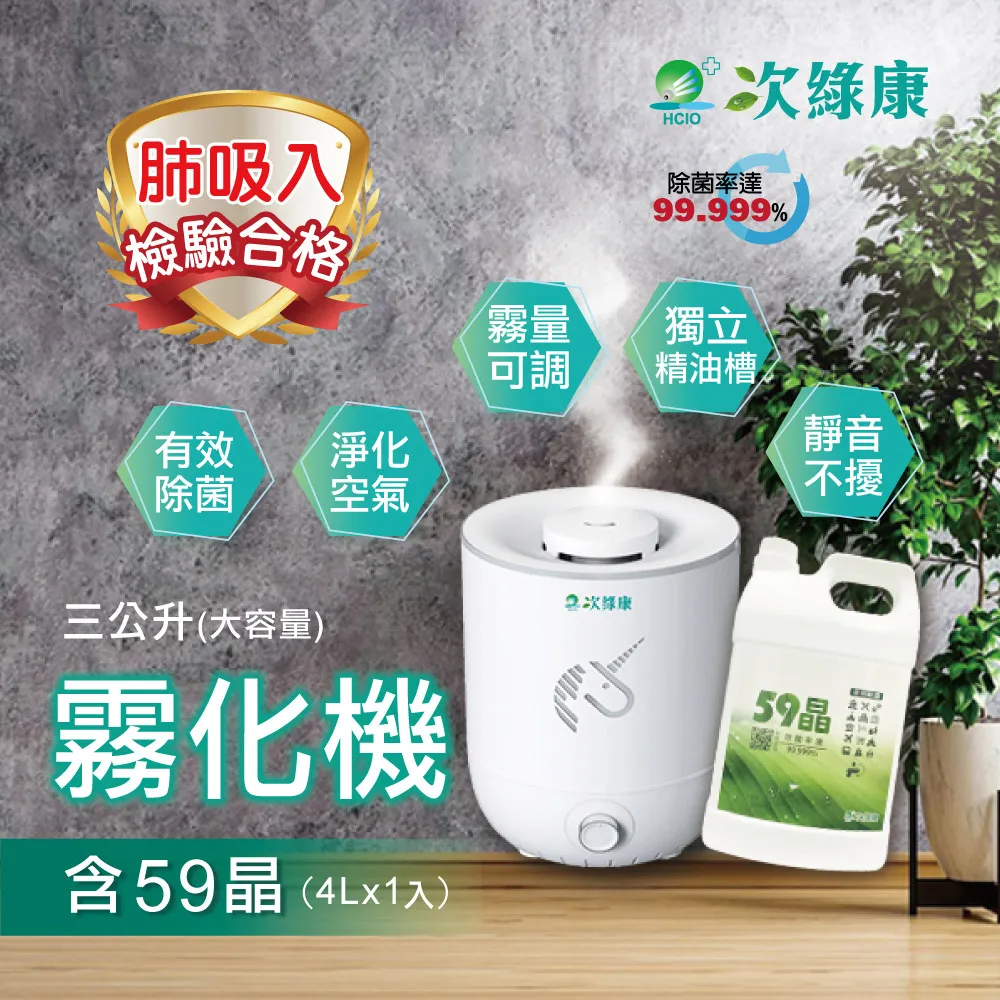 【次綠康】霧化機專用 空間除菌液4公升-三入組 歷史價格詳細信息
