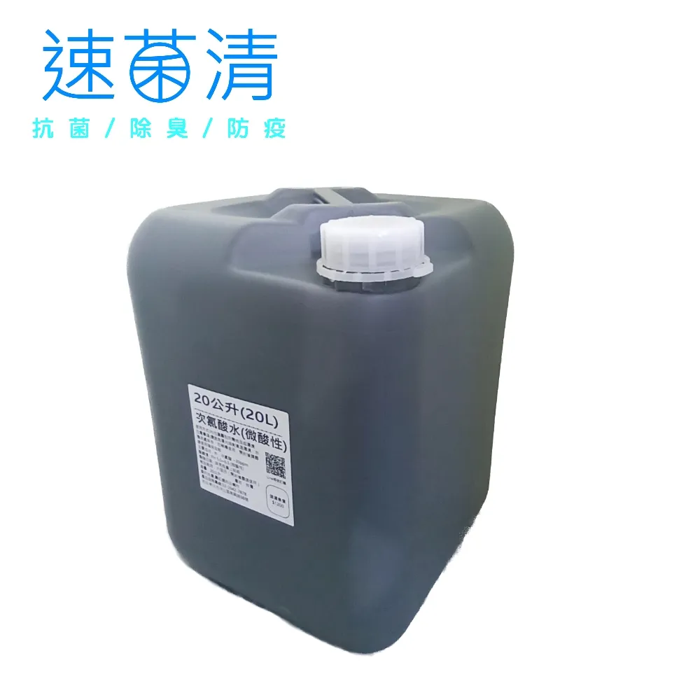 菌速清 抗菌液/除臭液一加侖補充桶+500ml噴槍瓶 (微酸性次氯酸水) 歷史價格詳細信息