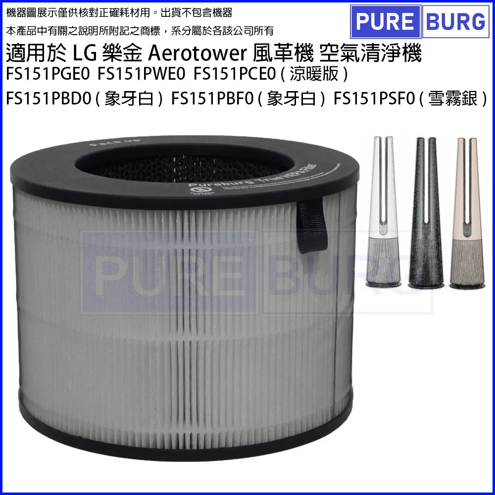 適用LG樂金直立式大白空氣淨機濾網組HEPA+活性碳濾心 PS-W309WI AS401WWJ1 AAFTWH101 AAFTWHD101 歷史價格詳細信息