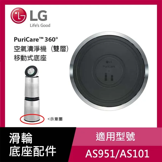 LG PuriCare™ 360° 空氣清淨機 (雙層)移動式底座PWH8DBA 歷史價格詳細信息