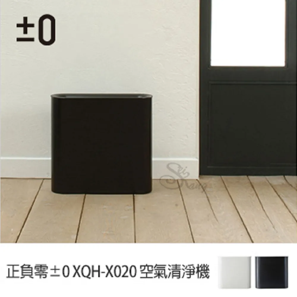 ±0 空氣清淨機 XQH-X020 正負零 (全店刷卡免運) 歷史價格詳細信息