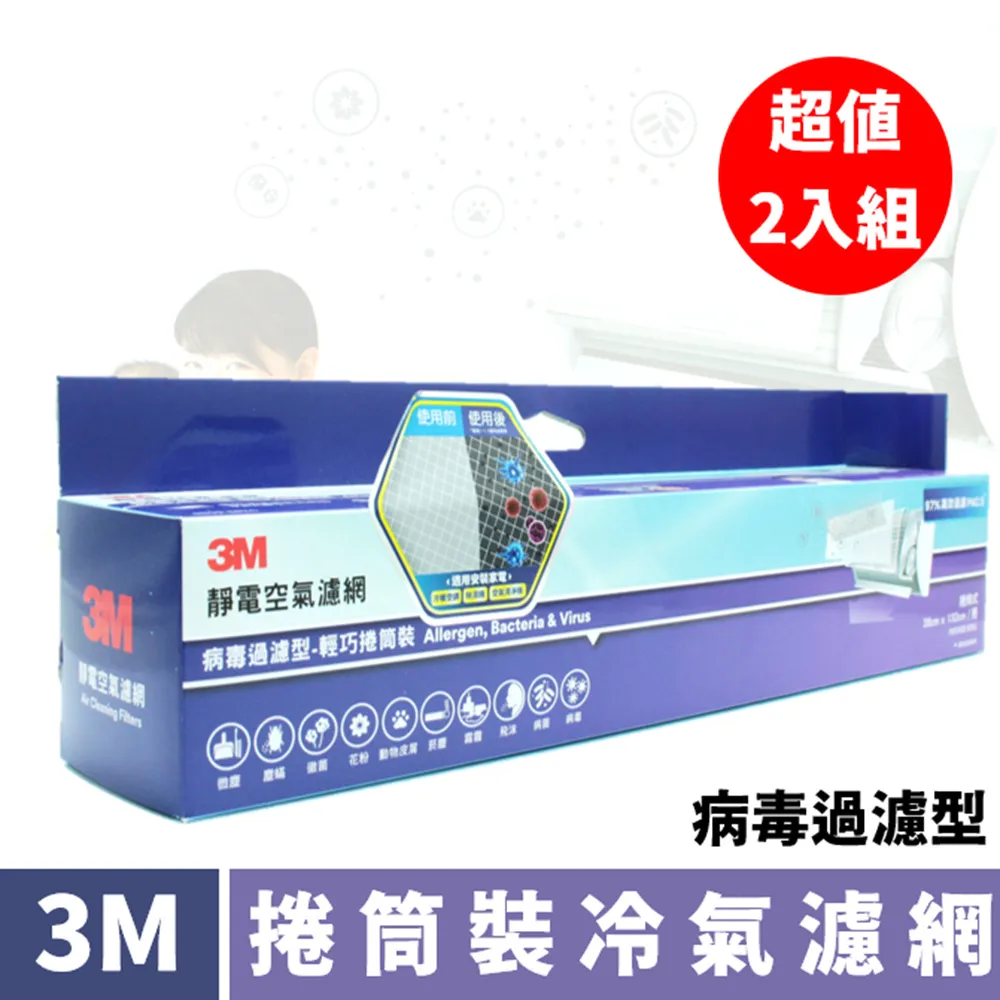 3M靜電空氣濾網輕巧捲筒裝濾敏原專用型/9808-SRTC/38x132cm｜史泰博 歷史價格詳細信息