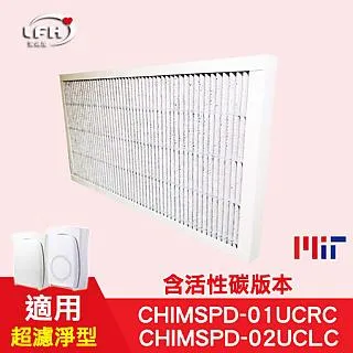 【3M】超濾淨型6/10坪空氣清淨機活性碳濾網(買三送一超值組CHIMSPD-01/02UCF-CA) 歷史價格詳細信息