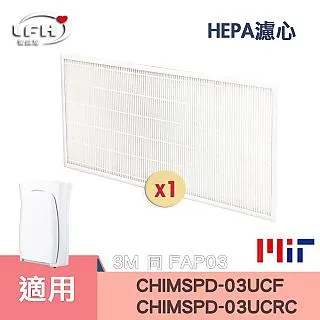 HEPA濾心 適用 FAP03 CHIMSPD-03UCRC超濾淨型大坪數濾網Filtrete CHIMSPD-03UCF -3入組 歷史價格詳細信息