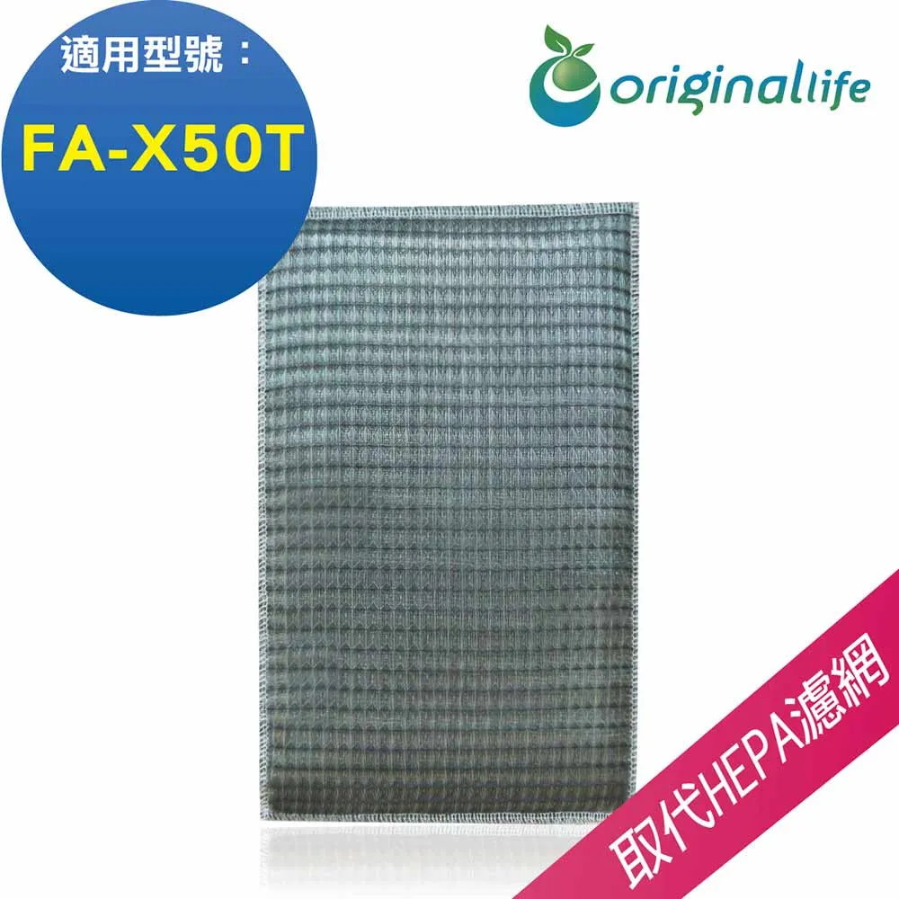 3M 淨呼吸-淨巧型FA-X50T空氣清淨機濾網(含活性碳) 歷史價格詳細信息