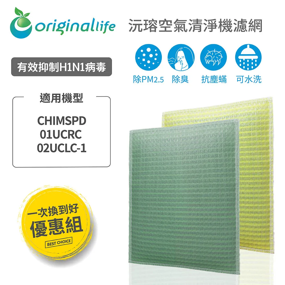 適用：3M CHIMSPD-01UCRC/01UCRC/02UCLC-1超濾淨型【Original Life】沅瑢長效可 歷史價格詳細信息