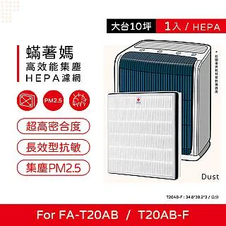 【蟎著媽】適用3M 極淨型6坪 FA-T10AB -抗敏除臭雙效濾網(HEPA 蜂巢式顆粒活性碳+沸石) 1入 歷史價格詳細信息