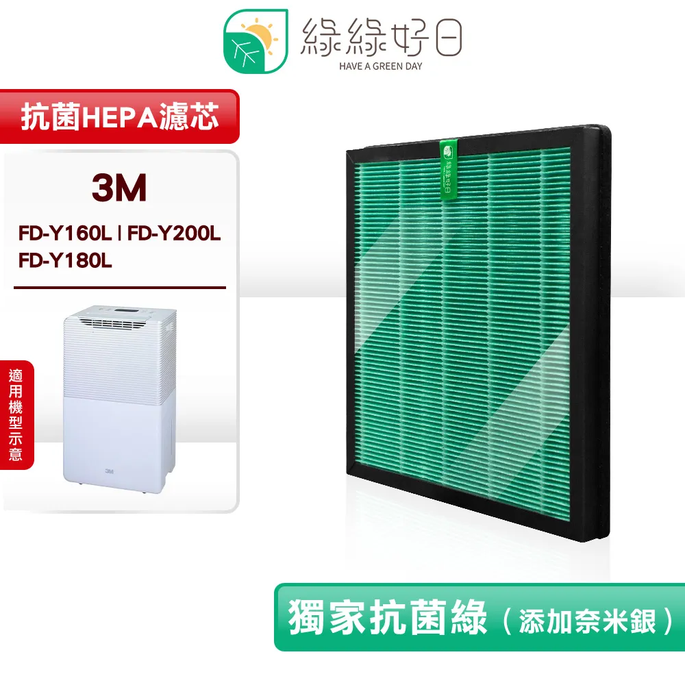 綠綠好日  適用 3M CHIMSPD-01UCRC 02UCLC 複合型 抗菌 濾芯 蜂巢式顆粒活性 濾網 歷史價格詳細信息