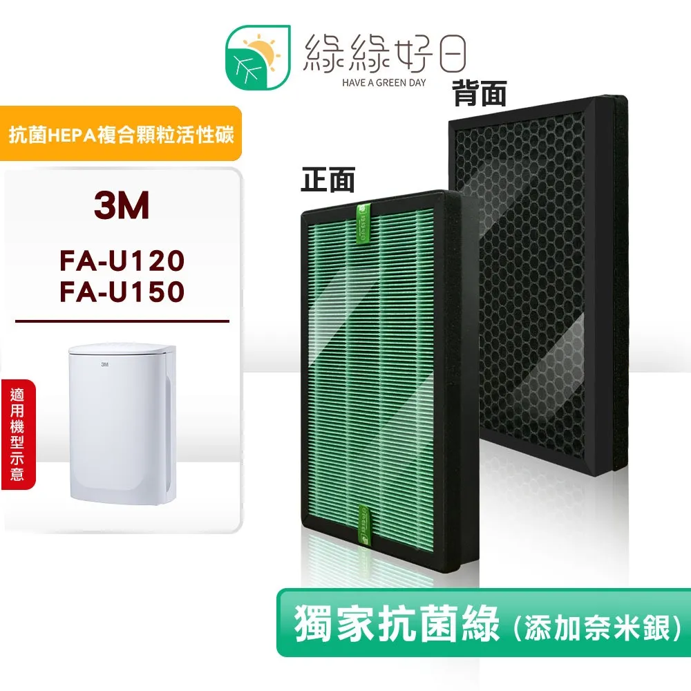 綠綠好日  適用 3M CHIMSPD-01UCRC 02UCLC 複合型 抗菌 濾芯 蜂巢式顆粒活性 濾網 歷史價格詳細信息