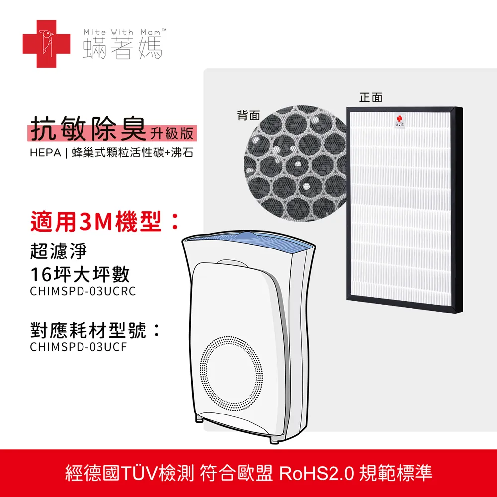 抗菌抗敏 適用3M超濾淨型 超質版 進階版CHIMSPD-01/02UCF 01UCRC 02UCLC加送4片活性碳濾網 歷史價格詳細信息