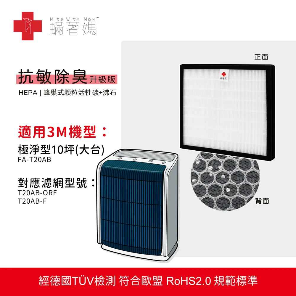 【蟎著媽】適用3M 極淨型6坪 FA-T10AB -抗敏除臭雙效濾網(HEPA 蜂巢式顆粒活性碳+沸石) 1入 歷史價格詳細信息