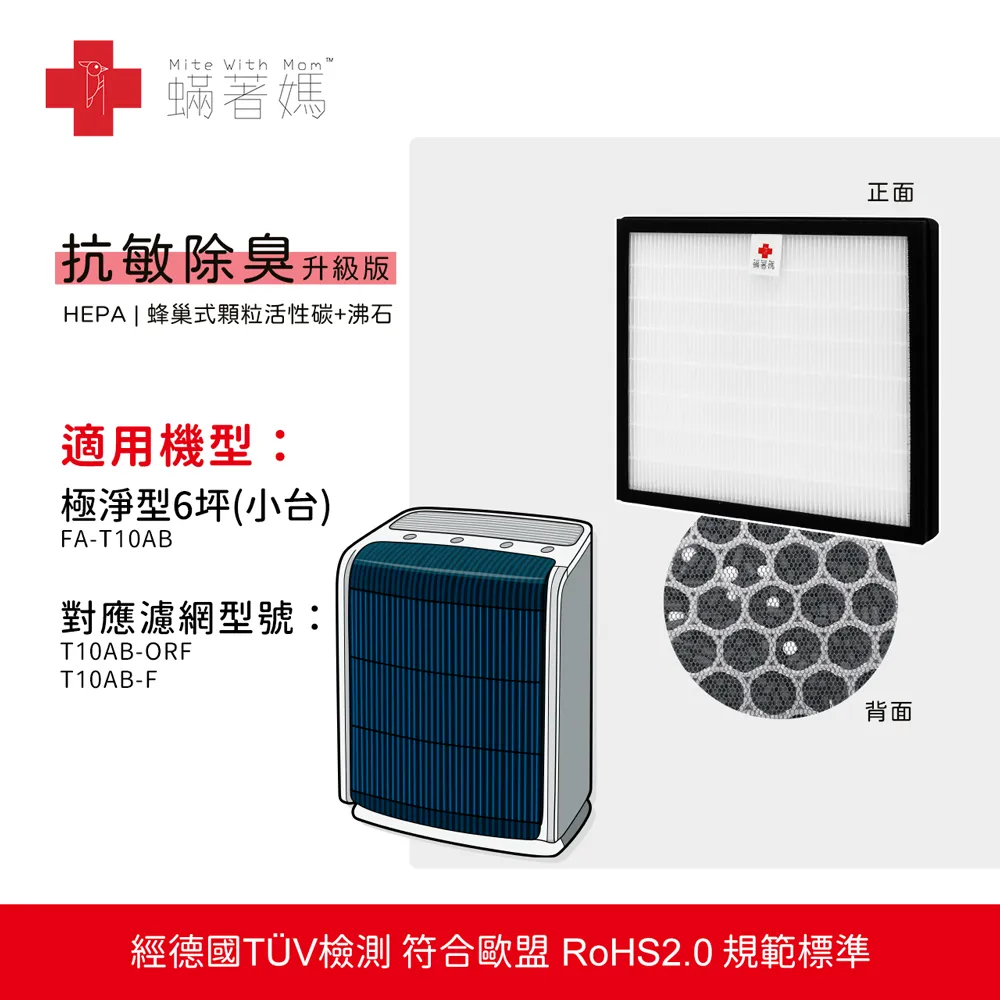 【蟎著媽】高階型複合式2入優惠組濾網(適用 百慕達 BALMUDA 空氣清淨機 EJT-1100SD 1150SD S200 AirEngine) 歷史價格詳細信息