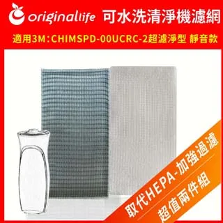 3M空氣清靜機超濾淨型(5坪/8坪)專用濾網(CHIMSPD-01/02UCF)  3入組 歷史價格詳細信息