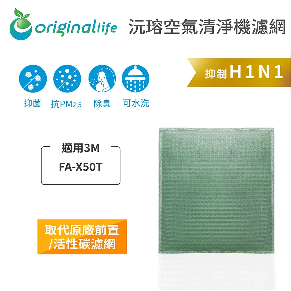 3M 淨呼吸淨巧型空氣清淨機(FA-X50T)[免運][大買家] 歷史價格詳細信息