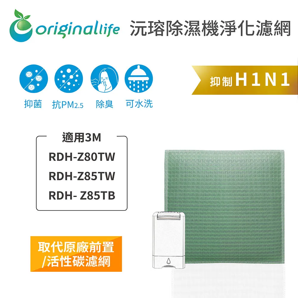 長效可水洗 除濕機濾網 適用日立: RD-200FK/FS、RD-240FK/FS、RD-280FK/FS 等 歷史價格詳細信息