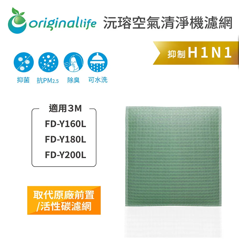 適用3M FD-Y60L雙效空氣清淨除濕機 (6公升) 高效HEPA PM2.5靜電濾網 取代 Y-60F 歷史價格詳細信息