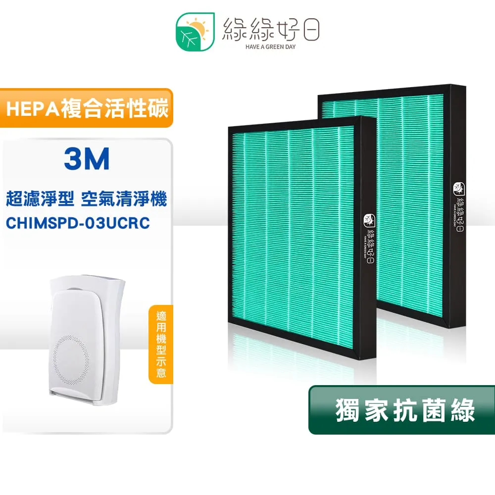 綠綠好日 3M 活性碳靜電濾網 適用CHIMSPD-00UCRC-1/00UCRC-2/FA-X50S/FA-X50T 歷史價格詳細信息