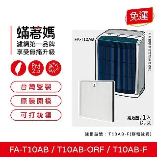 蟎著媽 濾網(適用 無印良品 空氣清淨機 MJ-AP1TW) 歷史價格詳細信息