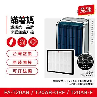 蟎著媽 濾網(適用 無印良品 空氣清淨機 MJ-AP1TW) 歷史價格詳細信息