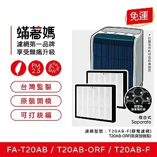 蟎著媽 濾網(Electrolux 伊萊克斯 Pure A9 高款 空氣清淨機 PA91-606GY PA91-606DG EP71-76WBA) 歷史價格詳細信息