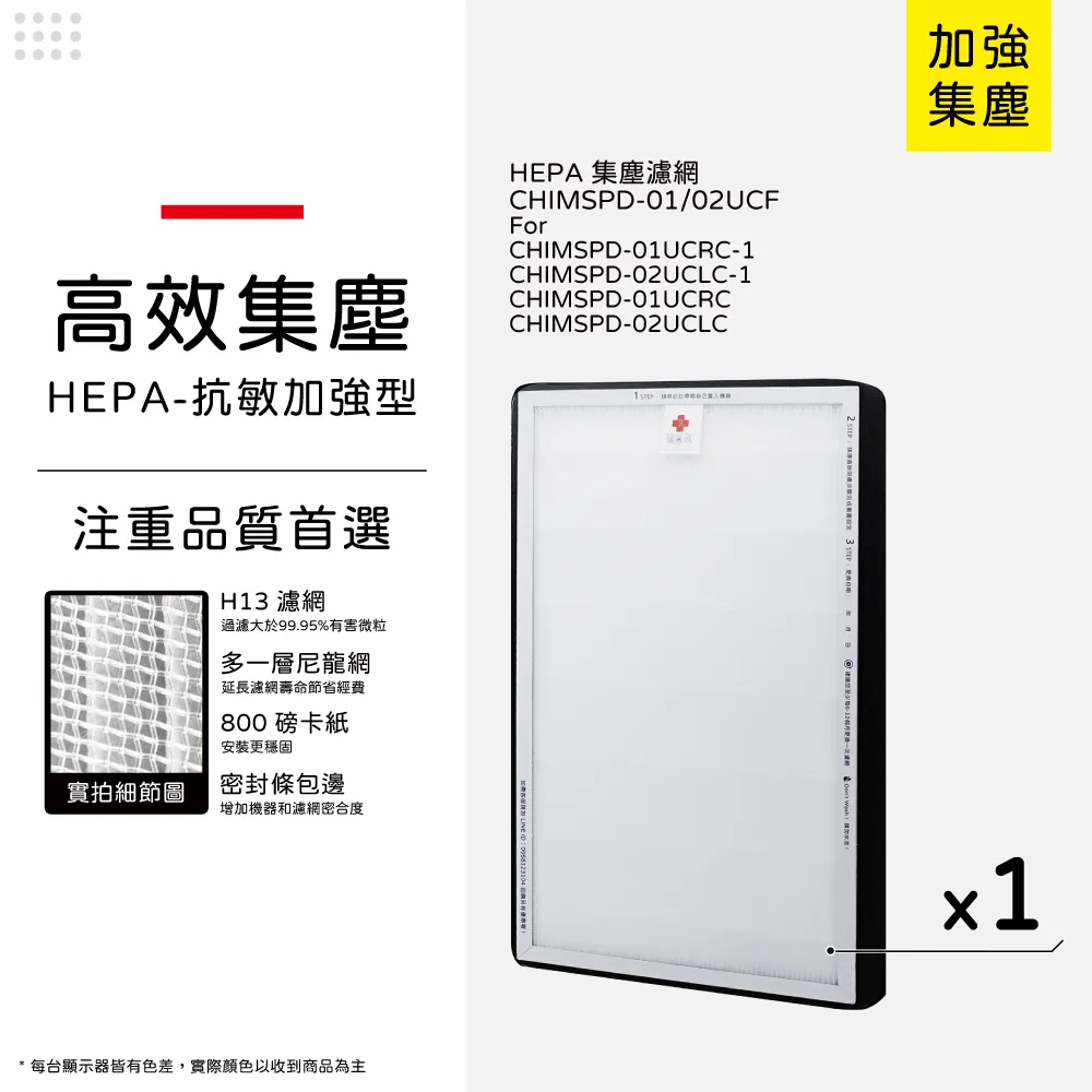 適用：3M CHIMSPD-01UCRC/01UCRC/02UCLC-1超濾淨型【Original Life】沅瑢長效可 歷史價格詳細信息