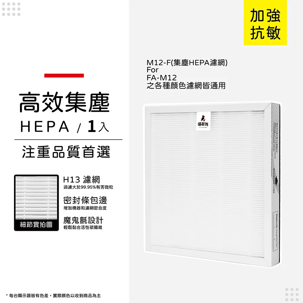 蟎著媽 HEPA濾網(適用於3M CHIMSPD-01UCRC/01/02UCF-CA/02UCLC) 歷史價格詳細信息