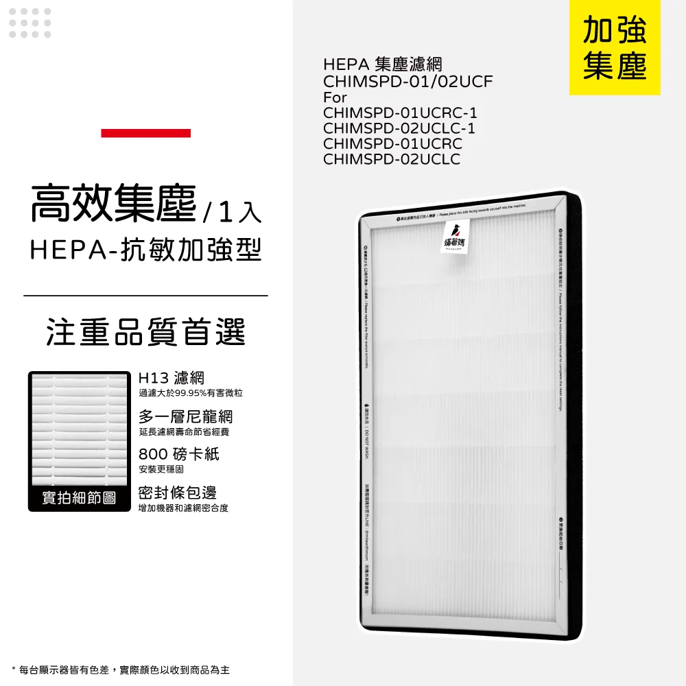 適用：3M CHIMSPD-01UCRC/01UCRC/02UCLC-1超濾淨型【Original Life】沅瑢長效可 歷史價格詳細信息