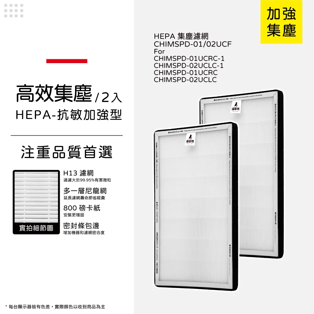 蟎著媽 濾網2套優惠組(適用 夏普 SHARP FU-D80T-W FU-JS80T-W FZ-D80DFE FZ-D80HFE 空氣清淨機) 歷史價格詳細信息