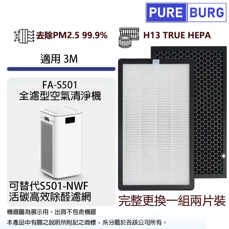 適用3M全淨型FA-V300 FA-V300W空氣清淨機HEPA活性碳2合1濾網濾芯 含RFID晶片  #V300-NWF 歷史價格詳細信息