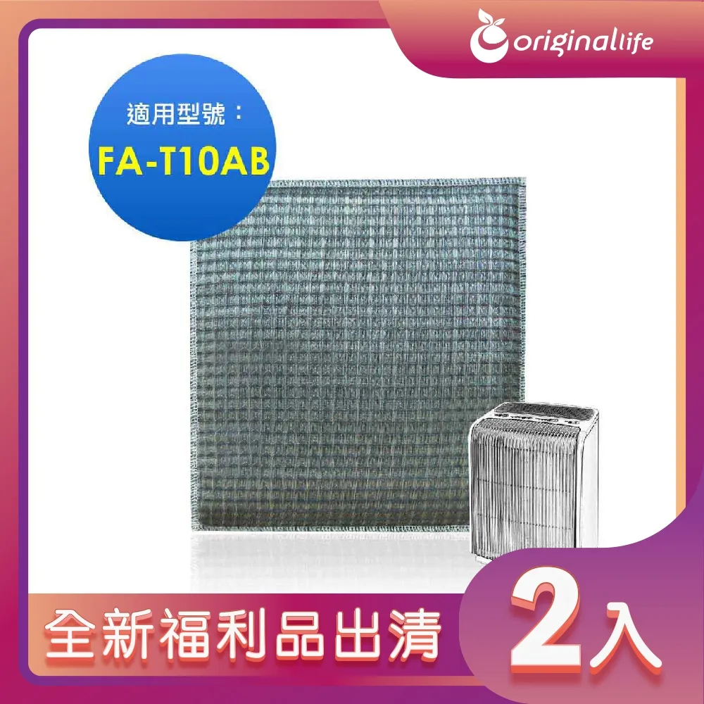 【Original Life】清淨型清淨機濾網 適用SAMPO：AL-BA09CH PICO PURE (取代活性碳) 歷史價格詳細信息