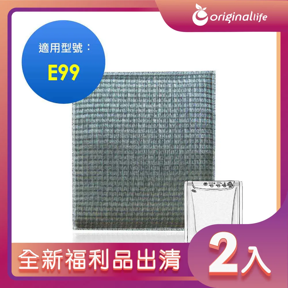全新福利品出清-兩入【Original Life 沅瑢】 空氣清淨機濾網 適用Panasonic：F-VXD40、F-VXE40 歷史價格詳細信息