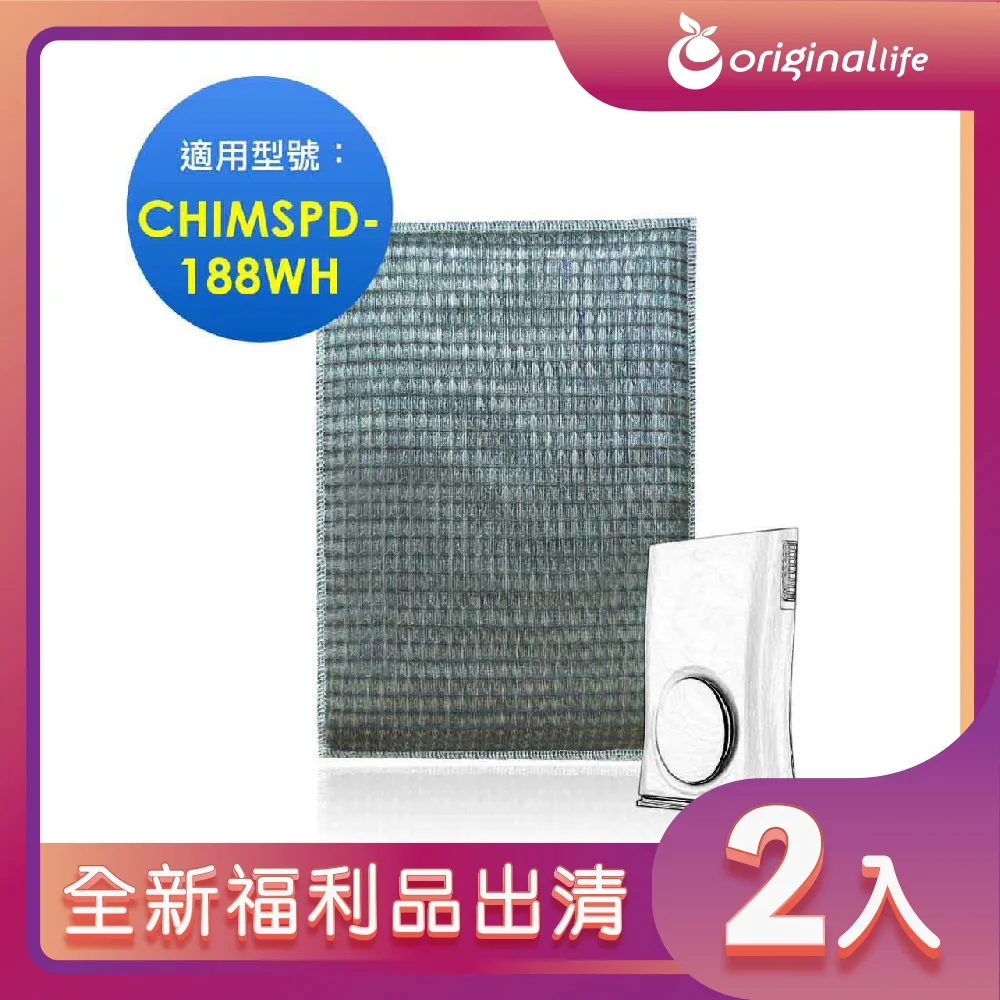 全新福利品出清-兩入【Original Life 沅瑢】 空氣清淨機濾網 適用Panasonic：F-VXD40、F-VXE40 歷史價格詳細信息